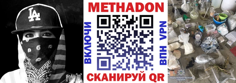 МЕТАДОН кристалл  ОМГ ОМГ ТОР  Неман  продажа наркотиков 